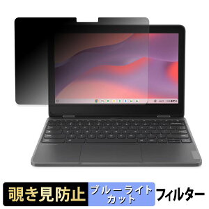 Lenovo 300e Yoga Chromebook Gen 4 �y 180�x �z �`�����h�~ �t�B���� �u���[���C�g�J�b�g �A���`�O���A ���{��