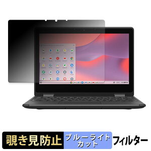 �x�m�� FMV Chromebook 11K / FMV Chromebook 11KG �y 180�x �z �`�����h�~ �t�B���� �u���[���C�g�J�b�g �A���`�O���A ���{��