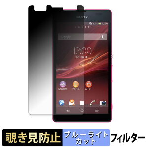 �y���������}���\���|�C���g2�{�z SONY Xperia UL SOL22 �y 180�x �z �`�����h�~ �t�B���� �u���[���C�g�J�b�g �A���`�O���A ���{��