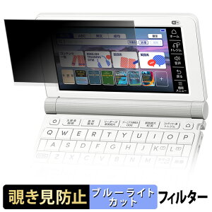 �y�|�C���g2�{�z CASIO Ex-word XD-SX9810 �y 180�x �z �`�����h�~ �t�B���� �u���[���C�g�J�b�g �A���`�O���A ���{��