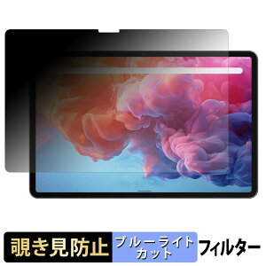ALLDOCUBE iPlay70 Pad Pro ( 12.1�C���` ) �y 180�x �z �`�����h�~ �t�B���� �u���[���C�g�J�b�g �A���`�O���A ���{��