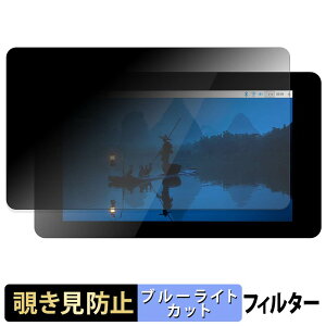 OSOYOO Raspberry Pi �p 7�C���` DSI IPS �^�b�`�X�N���[�� �y 180�x �z �`�����h�~ �t�B���� �u���[���C�g�J�b�g �A���`�O���A ���{��