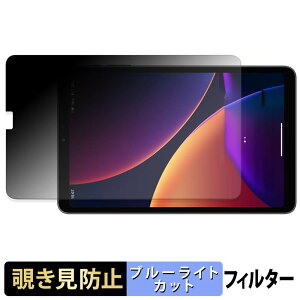 ALLDOCUBE iPlay 80 mini Pro �y 180�x �z �`�����h�~ �t�B���� �u���[���C�g�J�b�g �A���`�O���A ���{��