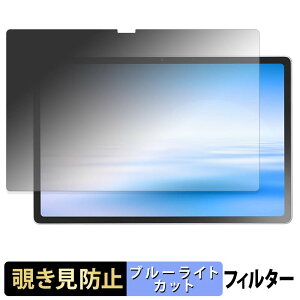 NEC LAVIE Tab T12 12.1�^���C�h ( 2026�N�ă��f�� ) ( PC-TAB12Q01 ) �y 180�x �z �`�����h�~ �t�B���� �u���[���C�g�J�b�g �A���`�O���A ���{��