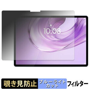 Lenovo Yoga Tab Plus Gen 2 ( ZAHX0016JP , ZAHX0189JP ) �y 180�x �z �`�����h�~ �t�B���� �u���[���C�g�J�b�g �A���`�O���A ���{��