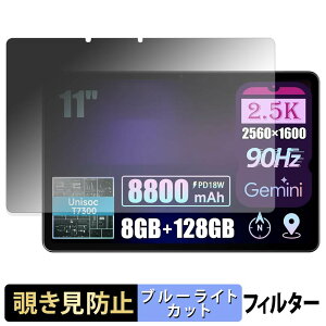 ALLDOCUBE iPlay 80E �y 180�x �z �`�����h�~ �t�B���� �u���[���C�g�J�b�g �A���`�O���A ���{��