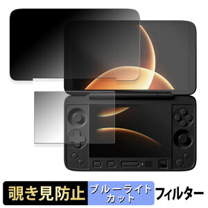 AYANEO Flip 1S DS ( ���C����� / �T�u��� ) �y 180�x �z �`�����h�~ �t�B���� �u���[���C�g�J�b�g �A���`�O���A ���{��