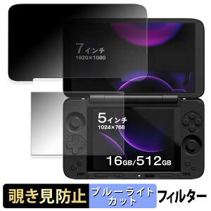 AYANEO Pocket DS ( ���� / ����� ) �y 180�x �z �`�����h�~ �t�B���� �u���[���C�g�J�b�g �A���`�O���A ���{��