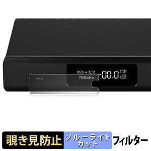 TOPPING D90SE / D90LE �y 180�x �z �`�����h�~ �t�B���� �u���[���C�g�J�b�g �A���`�O���A ���{��