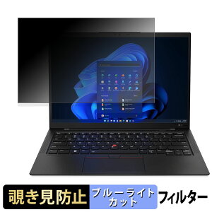 Lenovo ThinkPad X1 Carbon Gen 11 y 180x z `h~ tB u[CgJbg A`OA