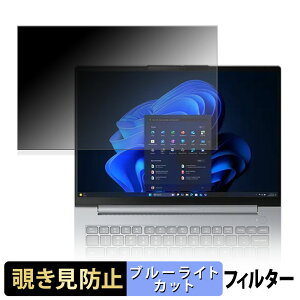 Lenovo ThinkBook 14 Gen 9 ( AMD ) �y 180�x �z �`�����h�~ �t�B���� �u���[���C�g�J�b�g �A���`�O���A