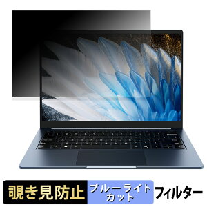 �y�|�C���g2�{�z CHUWI CoreBook Air �y 180�x �z �`�����h�~ �t�B���� �u���[���C�g�J�b�g �A���`�O���A