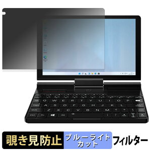 GPD Pocket 3 / GPD Pocket 3 Pro �y 180�x �z �`�����h�~ �t�B���� �u���[���C�g�J�b�g �A���`�O���A ���{��