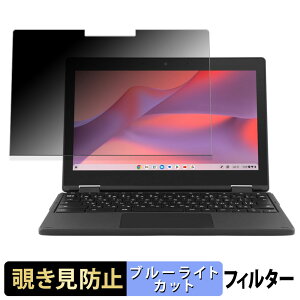 �y�|�C���g2�{�z aiwa Chromebook S11 �y 180�x �z �`�����h�~ �t�B���� �u���[���C�g�J�b�g �A���`�O���A ���{��