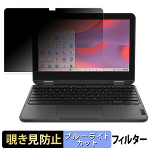 �y�|�C���g2�{�z Lenovo 500e Chromebook Gen 4s �y 180�x �z �`�����h�~ �t�B���� �u���[���C�g�J�b�g �A���`�O���A ���{��