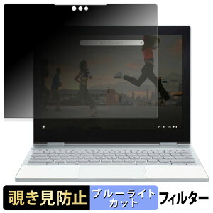 Google Pixelbook ( 2017 ) �y 180�x �z �`�����h�~ �t�B���� �u���[���C�g�J�b�g �A���`�O���A ���{��