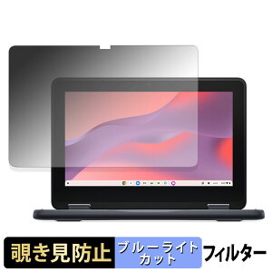 �y�|�C���g2�{�z DELL Chromebook 11 2-in-1 �y 180�x �z �`�����h�~ �t�B���� �u���[���C�g�J�b�g �A���`�O���A ���{��