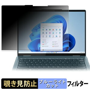 �y�|�C���g2�{�z Lenovo Yoga 7 14IAL7 ( IPS�p�l�����ڃ��f�� ) �y 180�x �z �`�����h�~ �t�B���� �u���[���C�g�J�b�g �A���`�O���A ���{��