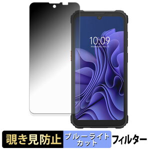 Blackview BV5300 / BV5300 Plus / BV5300 Pro �y 180�x �z �`�����h�~ �t�B���� �u���[���C�g�J�b�g �A���`�O���A ���{��