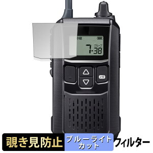 ICOM �g�ь^ ���菬�d�̓g�����V�[�o�[ IC-4120 / IC-4120BT ������ �y180�x�z �`�����h�~ �t�B���� �u���[���C�g�J�b�g �A���`�O���A ���{��