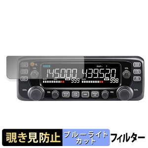 ICOM �ԍڗpFM�g�����V�[�o�[ IC-2730 �y 180�x �z �`�����h�~ �t�B���� �u���[���C�g�J�b�g �A���`�O���A ���{��