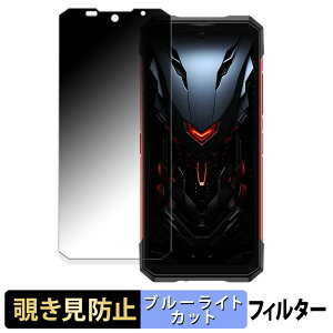 DOOGEE S200 Plus ( ���C���f�B�X�v���C ) �y 180�x �z �`�����h�~ �t�B���� �u���[���C�g�J�b�g �A���`�O���A ���{��
