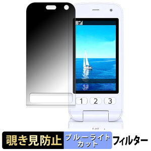 FCNT �炭�炭�z�� F-41F ( ���C���f�B�X�v���C ) �y 180�x �z �`�����h�~ �t�B���� �u���[���C�g�J�b�g �A���`�O���A ���{��
