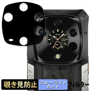 Ulefone Armor 28 Ultra ( �T�u�f�B�X�v���C ) �y 180�x �z �`�����h�~ �t�B���� �u���[���C�g�J�b�g �A���`�O���A ���{��