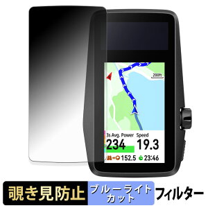 【ポイント2倍】 COROS DURA 【 180度 】 覗き見防止 フィルム ブルーライトカット アンチグレア 日本製