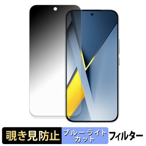 �y�|�C���g2�{�z Xiaomi POCO F8 Ultra �y 180�x �z �`�����h�~ �t�B���� �u���[���C�g�J�b�g �A���`�O���A ���{��