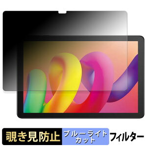 �y�|�C���g2�{�z TCL TAB 10L �y 180�x �z �`�����h�~ �t�B���� �u���[���C�g�J�b�g �A���`�O���A ���{��