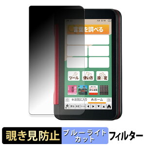 SHARP �d�q���� Brain 2022�N���f�� (PW-S2/H2/B2/J2/A2/ES8300/ES9300) �y 180�x �z �`�����h�~ �t�B���� �u���[���C�g�J�b�g �A���`�O���A ���{��