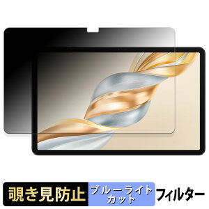 HONOR Pad X9 Pro / Pad X9a �y 180�x �z �`�����h�~ �t�B���� �u���[���C�g�J�b�g �A���`�O���A ���{��