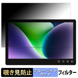 GeChic On-Lap T112C 【 180度 】 覗き見防止 フィルム ブルーライトカット アンチグレア 日本製