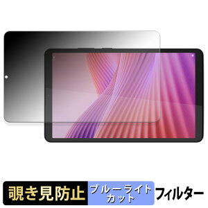 �y�|�C���g2�{�z Lenovo Tab One / K9 �y 180�x �z �`�����h�~ �t�B���� �u���[���C�g�J�b�g �A���`�O���A ���{��