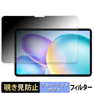 �y8/11 1:59�� �|�C���g2�{�z Infinix XPAD 20 Pro �y 180�x �z �`�����h�~ �t�B���� �u���[���C�g�J�b�g �A���`�O���A ���{��