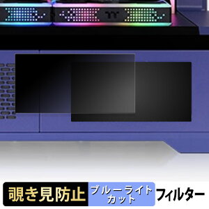 �y�|�C���g2�{�z Thermaltake 6.0inch LCD Panel Kit for View 600 TG �y 180�x �z �`�����h�~ �t�B���� �u���[���C�g�J�b�g �A���`�O���A ���{��