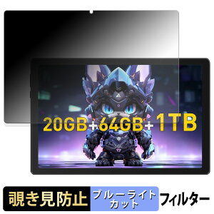 FUNSEDY TAB-C10PLUS �y 180�x �z �`�����h�~ �t�B���� �u���[���C�g�J�b�g �A���`�O���A ���{��