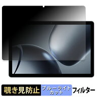 KINGRID T90 【 180度 】 覗き見防止 フィルム ブルーライトカット アンチグレア 日本製