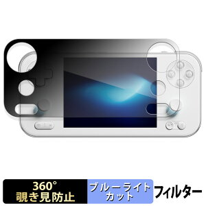 �y�|�C���g2�{�z AYANEO Pocket S Mini �y 360�x �z �`�����h�~ �t�B���� �u���[���C�g�J�b�g ���{��