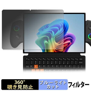 One-Netbook ONEXPLAYER X2 �y 360�x �z �`�����h�~ �t�B���� �u���[���C�g�J�b�g ���{��