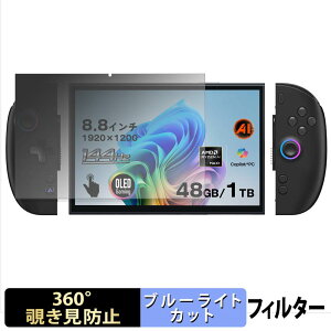 �y���������}���\���|�C���g2�{�z One-Netbook ONEXPLAYER X2 Mini / Mini Pro �y 360�x �z �`�����h�~ �t�B���� �u���[���C�g�J�b�g ���{��