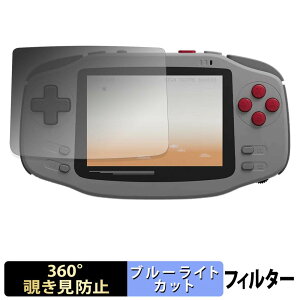 AYANEO KONKR Pocket Advance �y 360�x �z �`�����h�~ �t�B���� �u���[���C�g�J�b�g ���{��