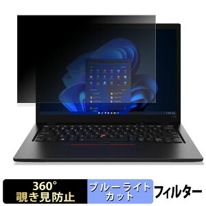 �y�|�C���g2�{�z Lenovo ThinkPad L13 Gen 3 AMD �y 360�x �z �`�����h�~ �t�B���� �u���[���C�g�J�b�g