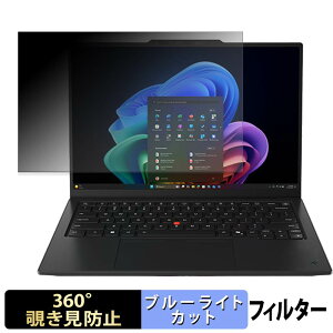 �y�|�C���g2�{�z Lenovo ThinkPad X1 Carbon Gen 14 Aura Edition 14�^ ( WUXGA�t�� �^�b�`�p�l�����f�� ) �y 360�x �z �`�����h�~ �t�B���� �u���[���C�g�J�b�g