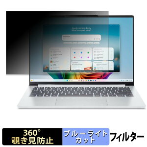 acer SFG14-I71 �V���[�Y ( Swift Go 14 AI ) �y 360�x �z �`�����h�~ �t�B���� �u���[���C�g�J�b�g