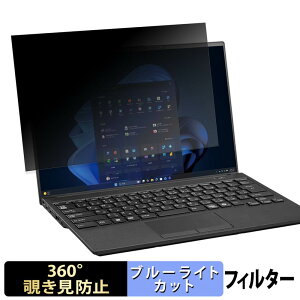 �x�m�� LIFEBOOK U9415 �V���[�Y �y 360�x �z �`�����h�~ �t�B���� �u���[���C�g�J�b�g