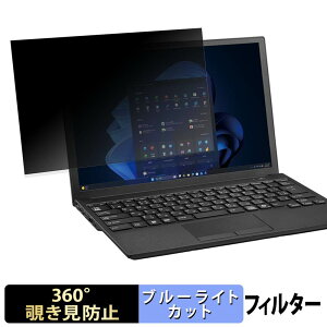 �x�m�� LIFEBOOK U8315 �V���[�Y �y 360�x �z �`�����h�~ �t�B���� �u���[���C�g�J�b�g