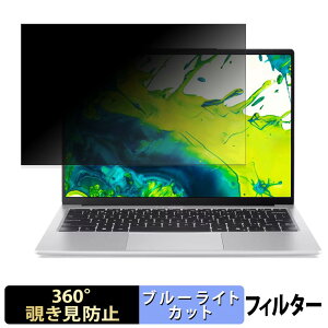 �y6/26 1:59�� �|�C���g2�{�z acer AL14-45P �V���[�Y ( Aspire Lite 14 ) �y 360�x �z �`�����h�~ �t�B���� �u���[���C�g�J�b�g
