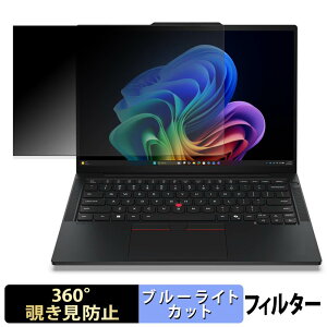 Lenovo ThinkPad T14s Gen 7 ( 14�^ Intel ) �}���`�^�b�`��Ή����f�� �y 360�x �z �`�����h�~ �t�B���� �u���[���C�g�J�b�g